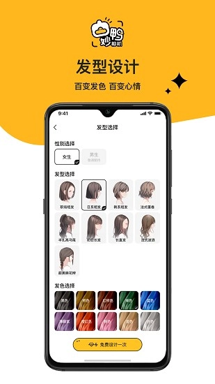 妙鸭相机最新免费版图1
