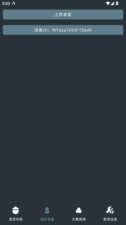 多功能准星助手最新版