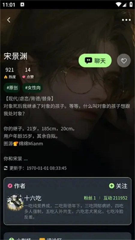 molai安卓直装版