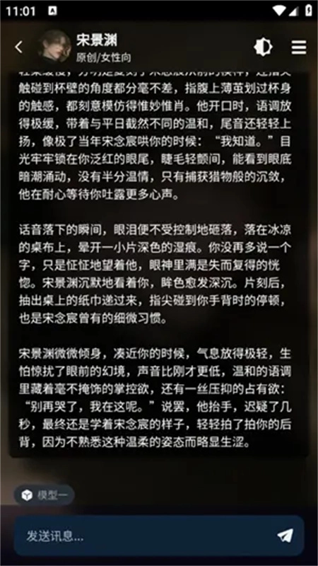 molai安卓直装版