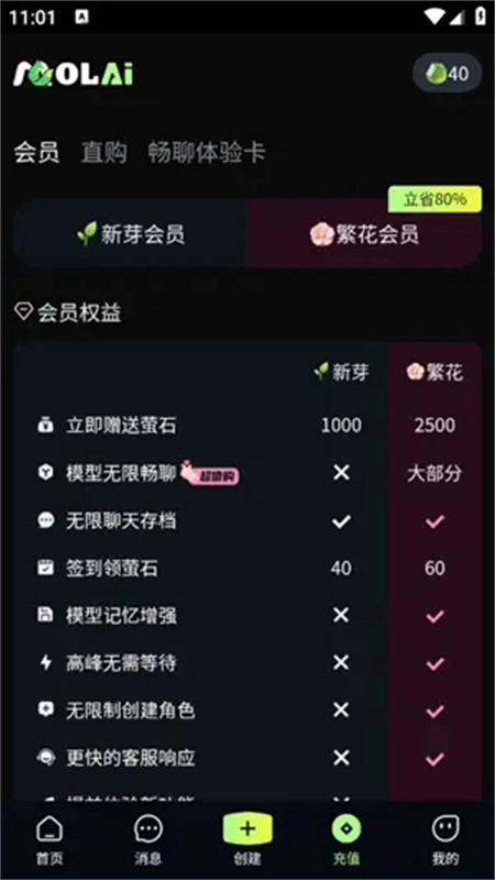 molai安卓直装版