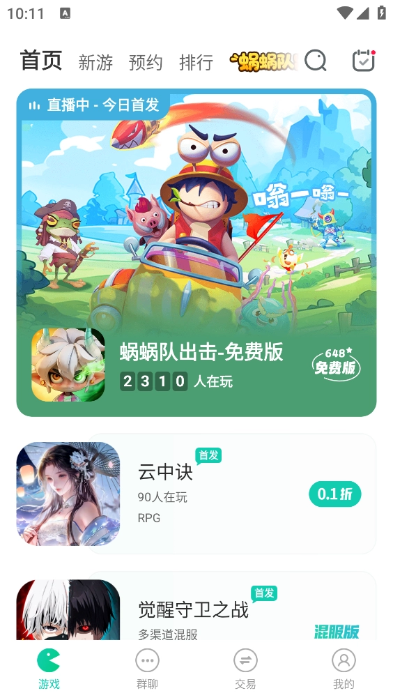 小7平台游戏官方最新版图1