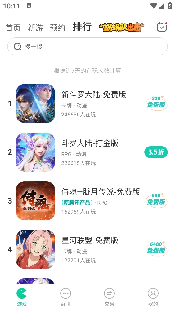 小7平台游戏官方最新版图3