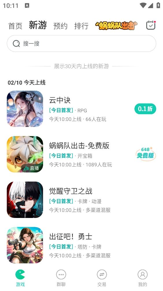 小7平台游戏官方最新版图2