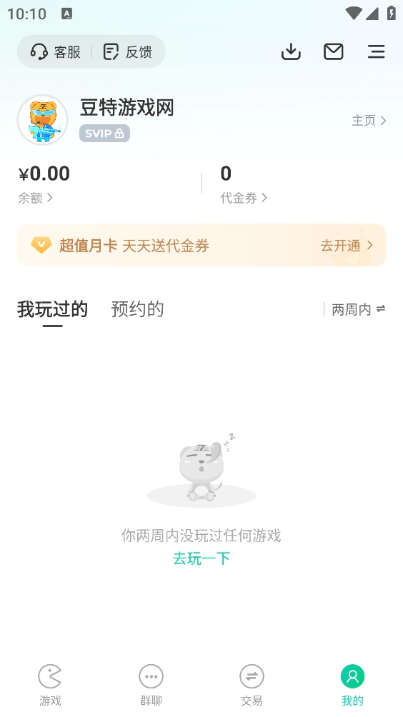 小7平台游戏官方最新版图5