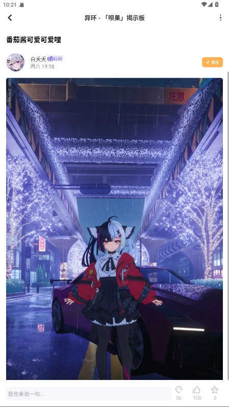 塔吉多社区手机版图2