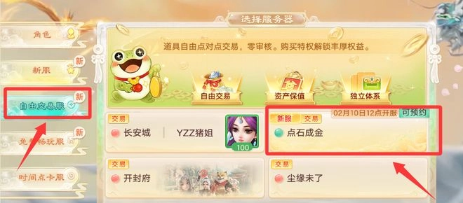大话西游手游春节新服开放与活动奖励深度解读