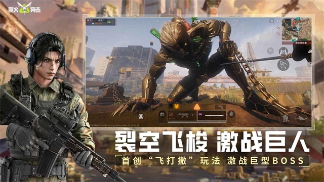 萤火突击安卓(2)