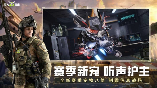 萤火突击安卓(1)