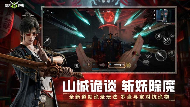 萤火突击安卓(5)