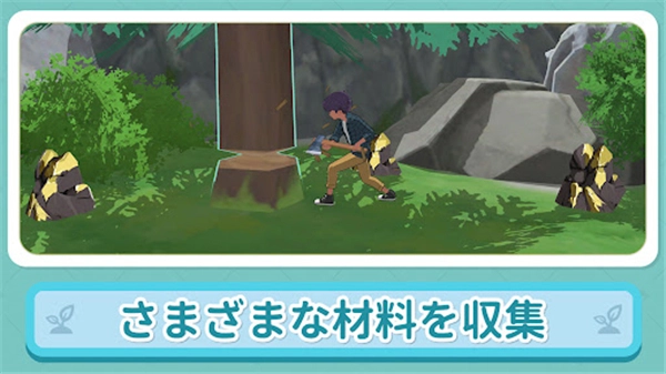 小森生活中文版图1