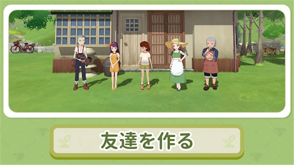 小森生活中文版图3