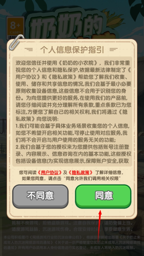 奶奶的小农院红包游戏安装下载