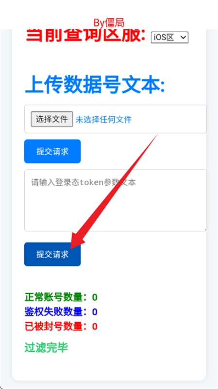 粉佐助查询器安卓官方版