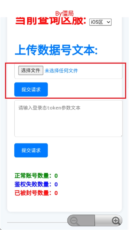 粉佐助查询器安卓官方版