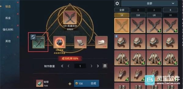 欲望王座手游里该如何挑选装备
