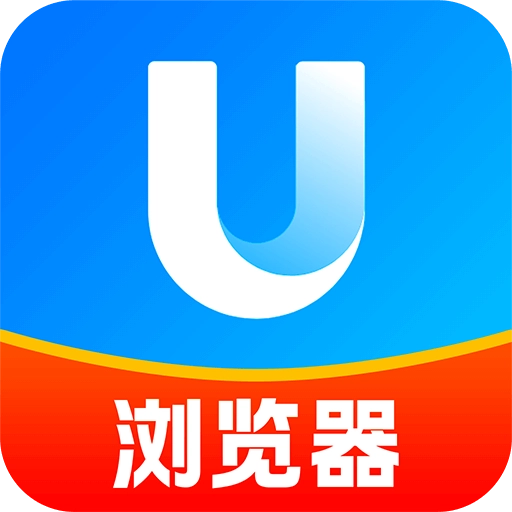 UE浏览器