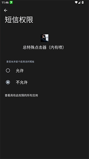 总特殊点击器通用版图2