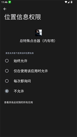 总特殊点击器通用版图1