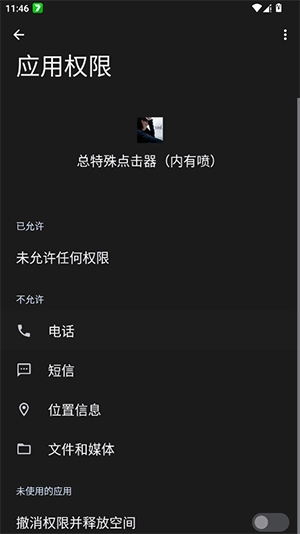总特殊点击器通用版图4