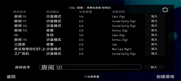 鬼天3剧情版-图3