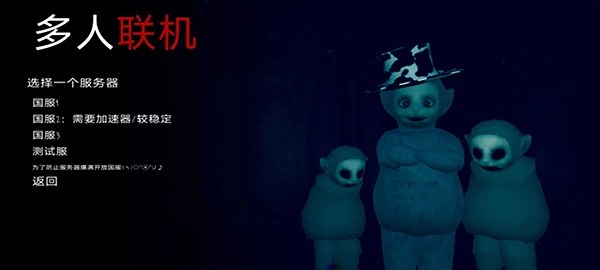 鬼天3剧情版-图2