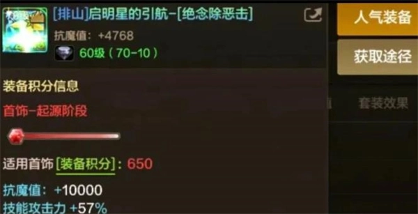 DNF起源版本80级自选史诗活动玩法详解