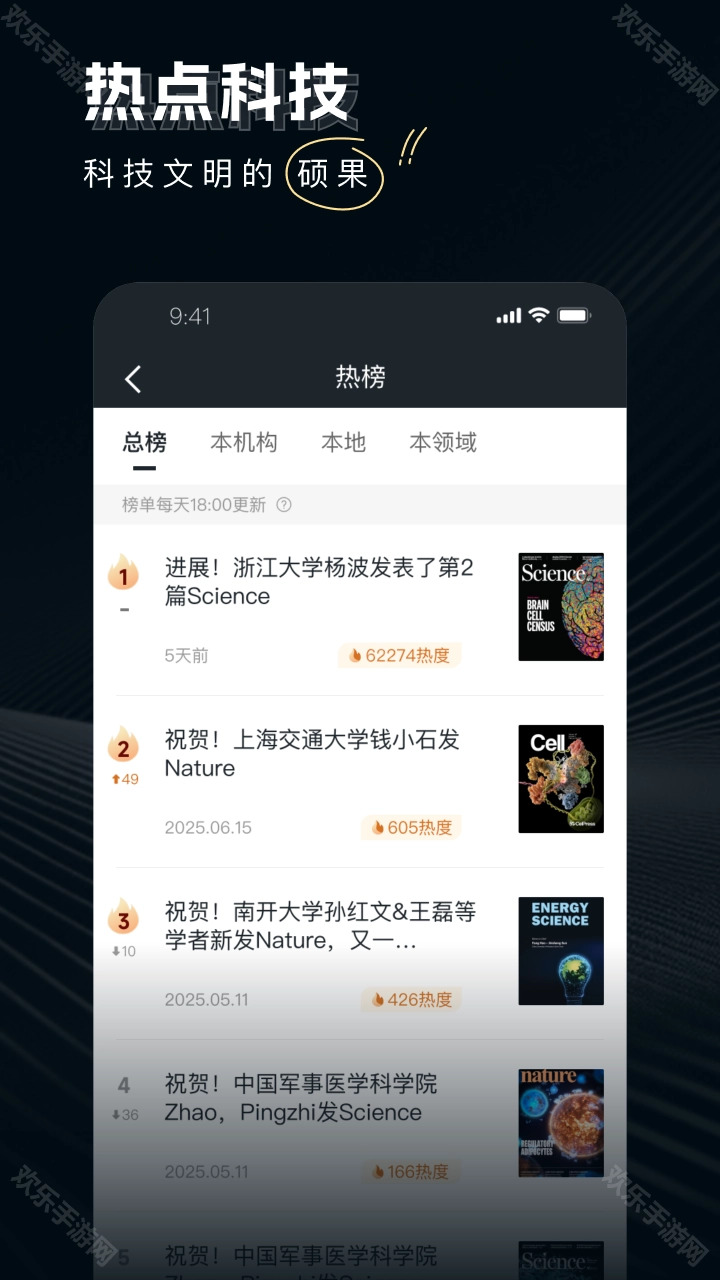 论论全球安卓下载