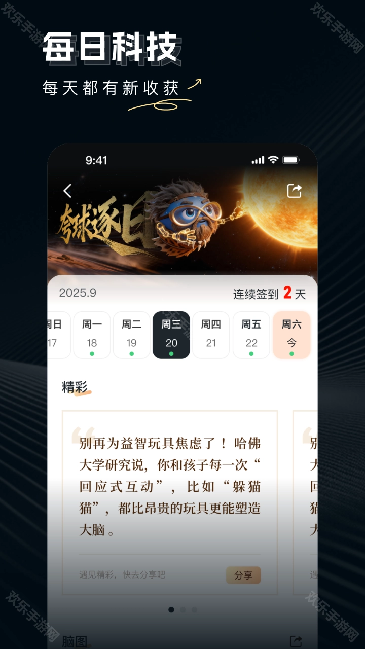 论论全球安卓下载