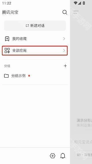 腾讯元宝deepseek满血版安装包下载