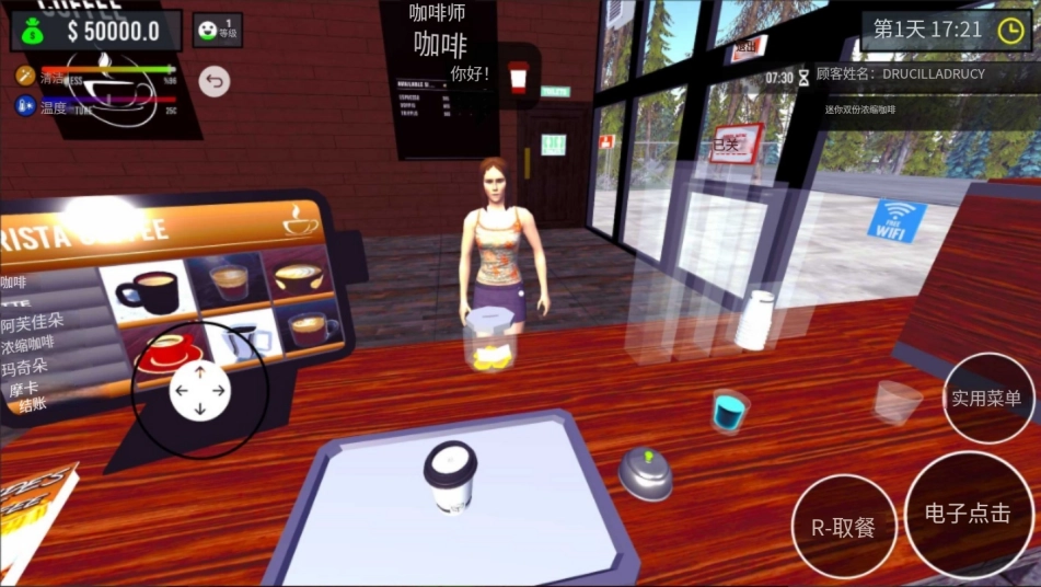 咖啡师模拟器(汉化版免费下载