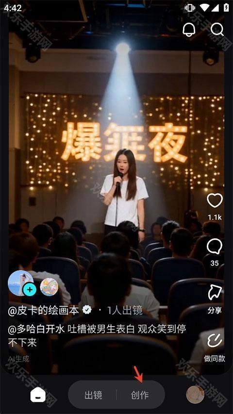 seedance最新下载