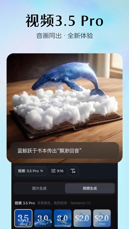 seedance最新下载