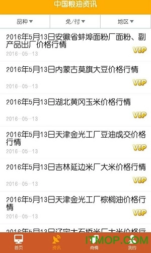 中国粮油信息网(1)