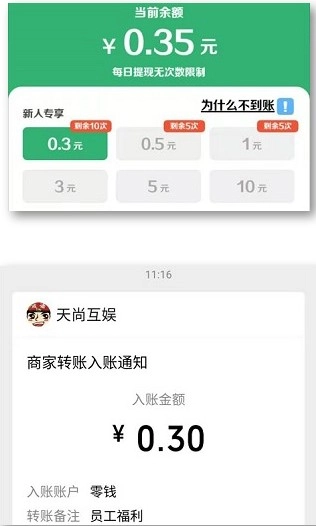 成语红包群红包版图3