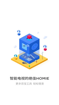 悟空投屏官方最新版图2