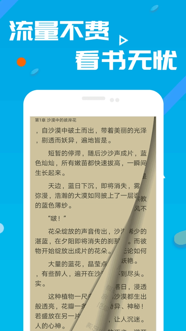 笔趣书阁手机正版图2
