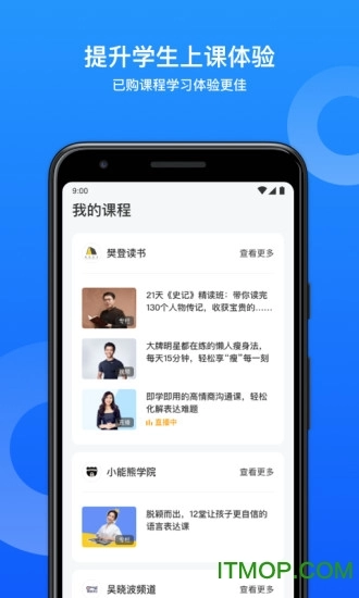 小鹅通助手(1)