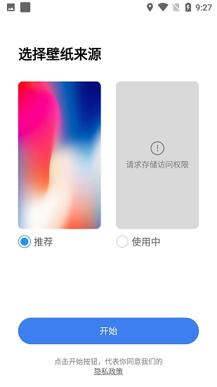 x桌面官方最新版图1