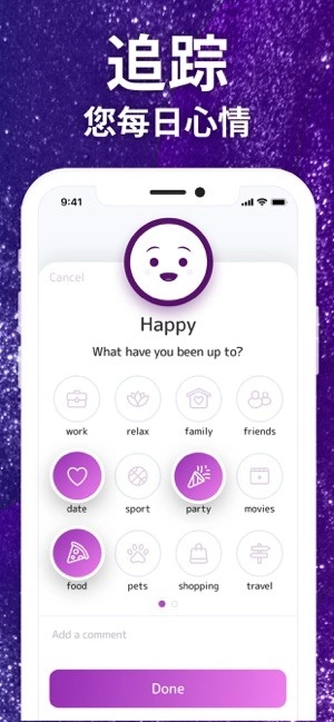情绪平衡手机版图3