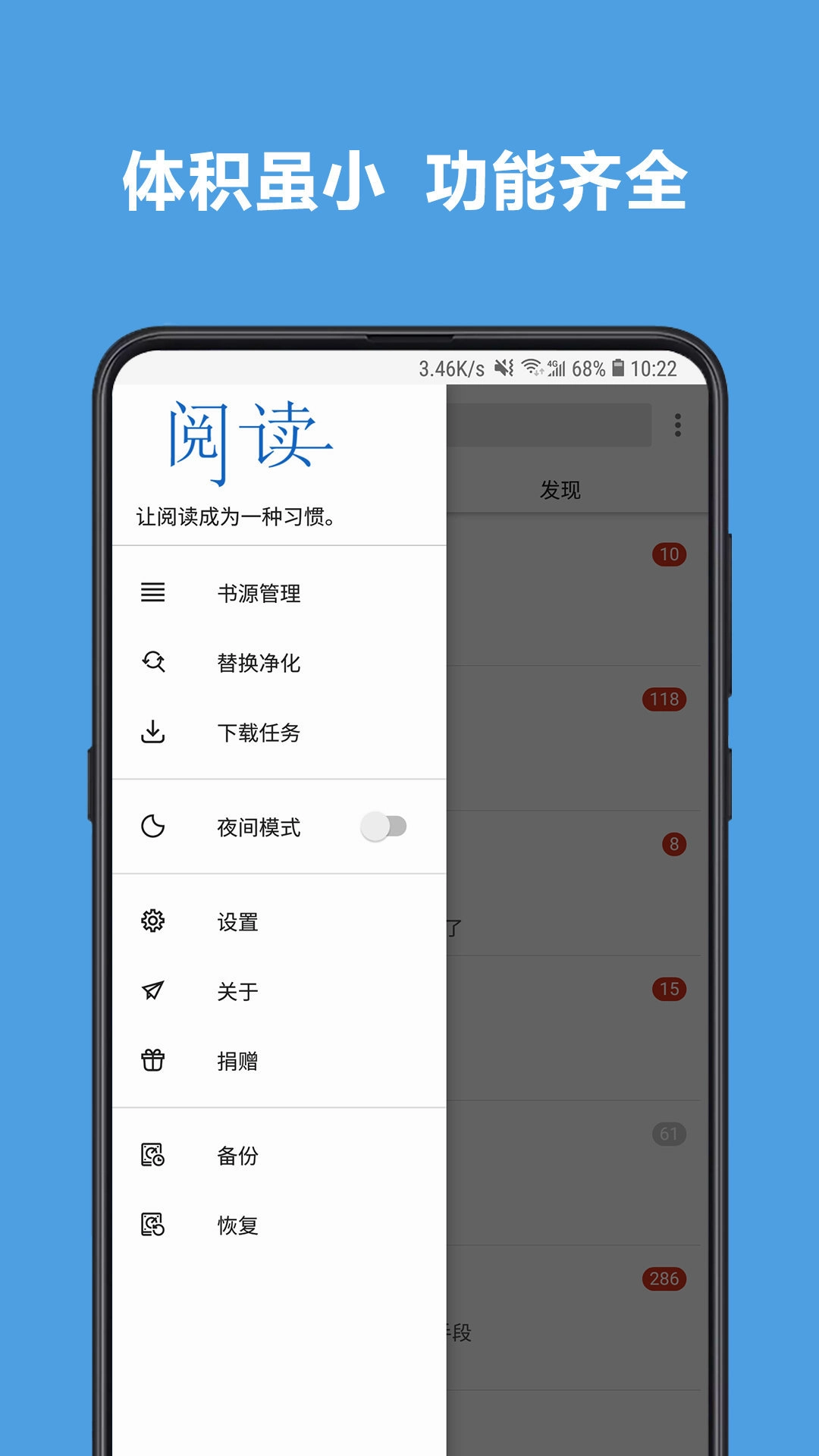 阅读书源通用版图2