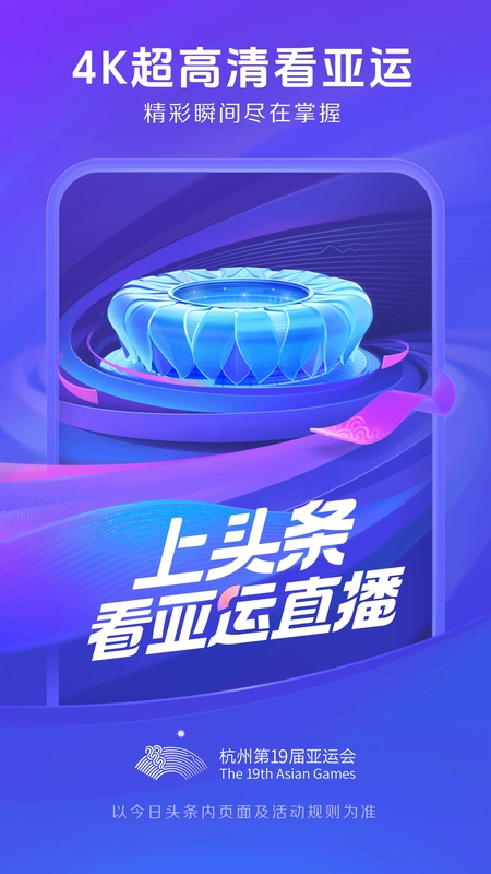 今日头条专业版图3