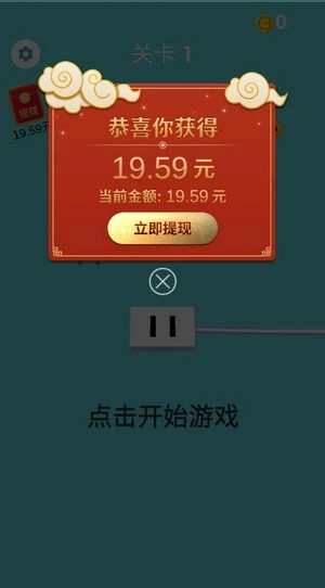 谜题大师红包版(2)