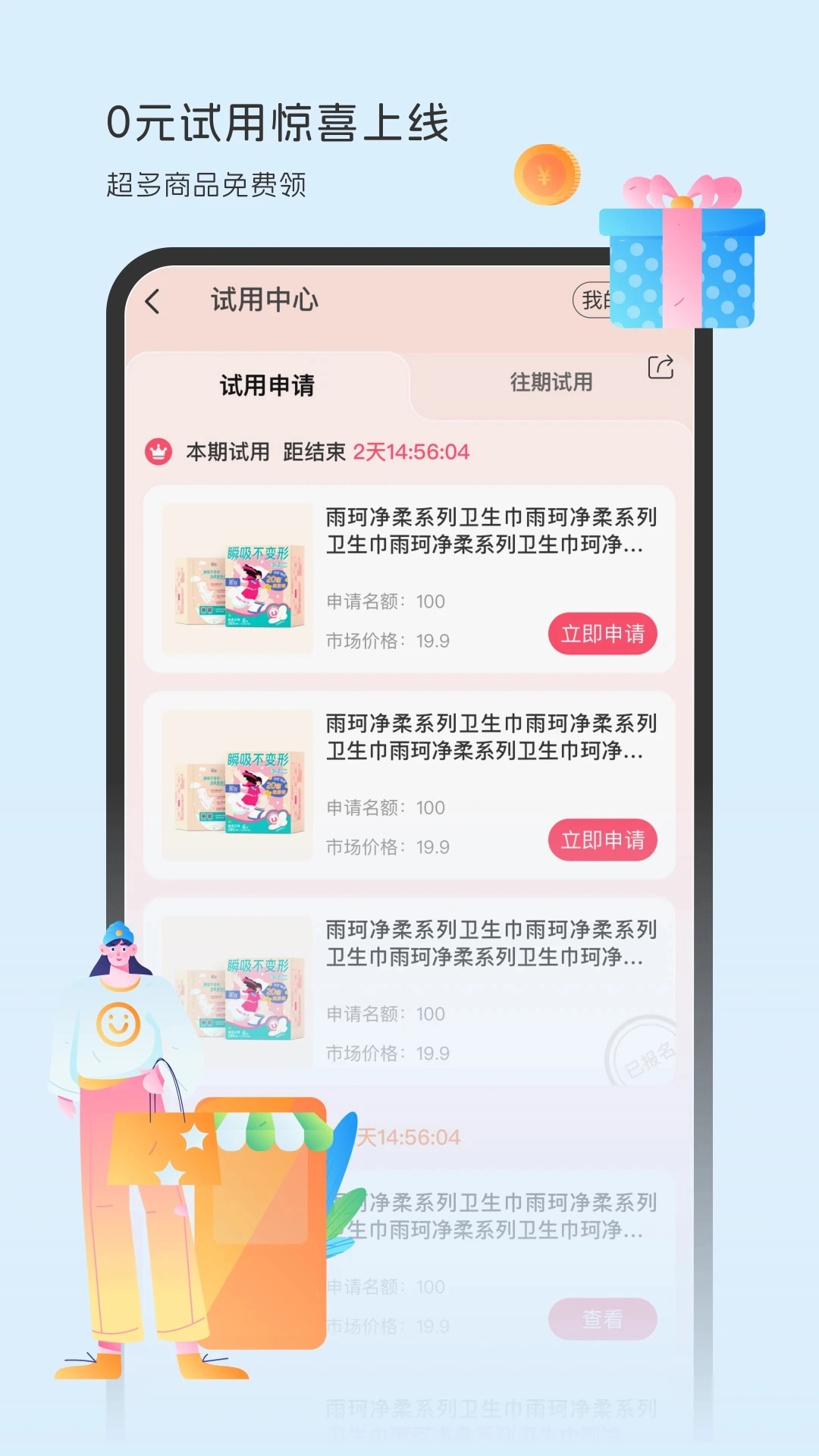 鲸心免费版图3