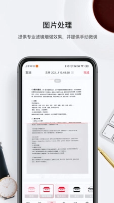 口袋扫描仪安卓版图2