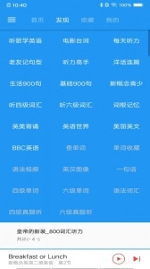 新概念英语手机免费版