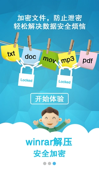 winrar原版图2