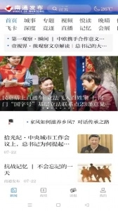 南通发布最新免费版图1