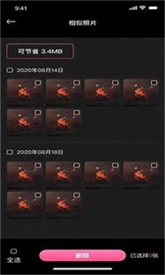 漫剪猫软件官方版