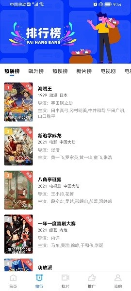 火焰视频官方正版图2